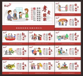 文明乡风