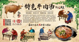 牛肉汤