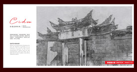 龙岩培田古民居