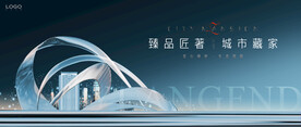 轻奢 豪宅 高端地产广告
