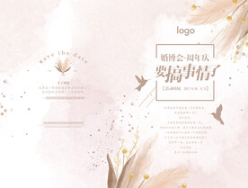 婚庆公司活动折页