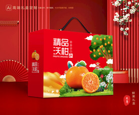 沃柑包装 水果礼盒