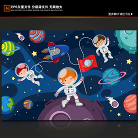 卡通太空宇航员火箭星球宇宙背景