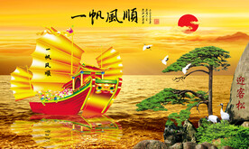 一帆风顺