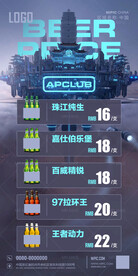 酒吧酒水牌海报