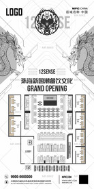 酒吧平面座位图