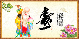 寿星