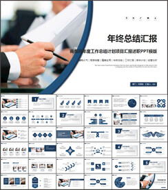 工作总结计划PPT