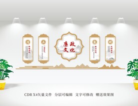 廉洁廉政文化墙