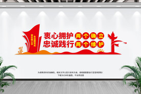两个确立