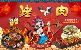 美食烤肉图片