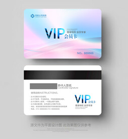 会员卡