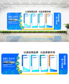 公司企业文化墙