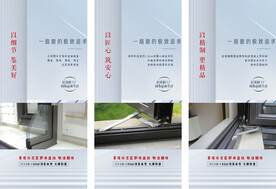 房地产价值点海报广告微信稿