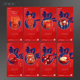 喜庆