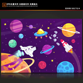卡通外太空火箭手绘星球宇宙背景