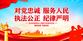 公安文化