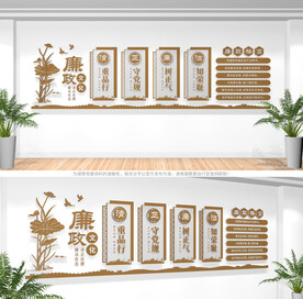 廉政文化墙