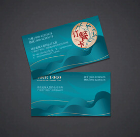 餐饮名片 美食名片