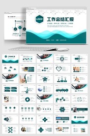 商务风2023新年工作计划PP