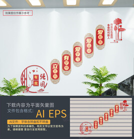 校园楼道文化墙