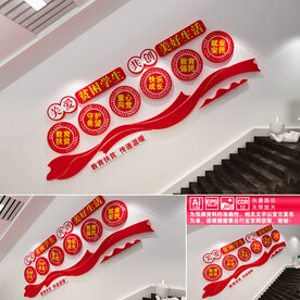 关爱贫困学生楼道文化墙