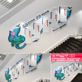 五水共治楼道文化墙