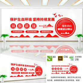 绿水青山文化墙