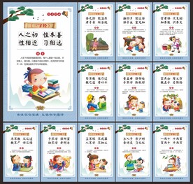 三字经