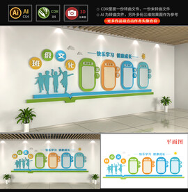 校园文化墙