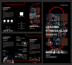 健身会所三折页