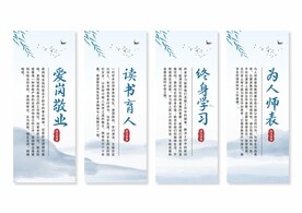 中国风校园学校文化挂画