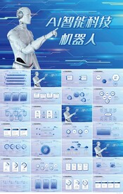 蓝色AI智能科技机器人PPT
