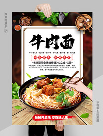 牛肉面