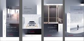 地产精工价值点系列微信海报 户