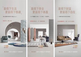 房地产价值点海报广告微信稿