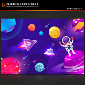 梦幻宇宙飞船卡通宇航员太空星球