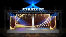 演出舞美效果图