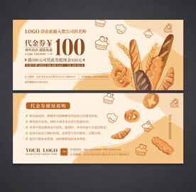 面包代金券