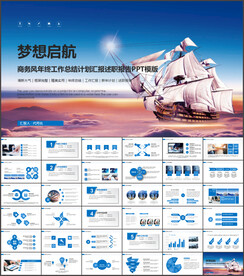 工作汇报工作总结PPT