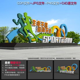 运动广场 