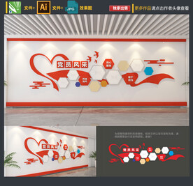 党员风采文化墙