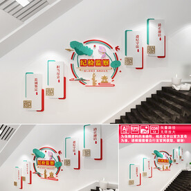 纪检监察文化墙