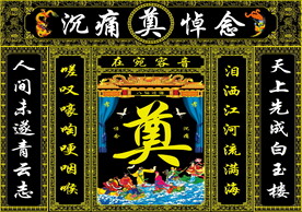 黑连体八仙过海