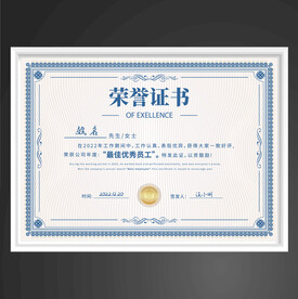 荣誉证书