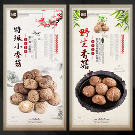 药材 干货