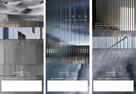 地产价值点广告刷屏微信稿海报 