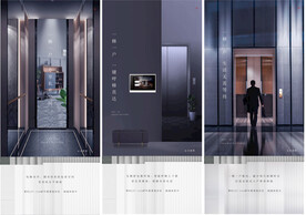 地产价值点广告刷屏微信稿海报 