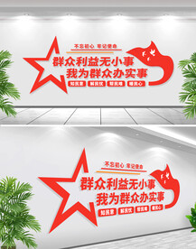 群众利益无小事