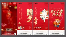 春节 新春开工大吉单图